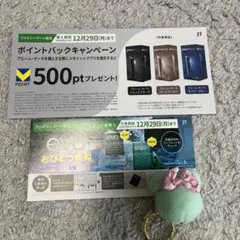 ファミマ限定　サンプルたばこ引換券