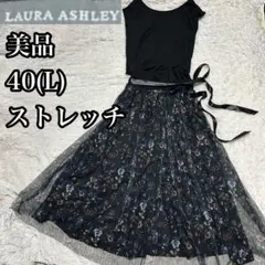 美品 ストレッチ【ローラアシュレイ】花柄 チュール ワンピース 40(L)ロング