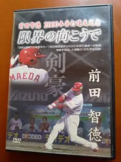 2026年最新】前田智徳 2000本安打の人気アイテム - メルカリ