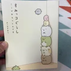 すみっコぐらし : ここがおちつくんです