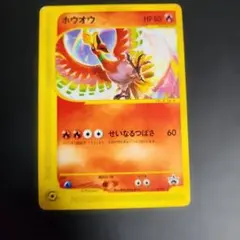2026年最新】ホウオウ プロモの人気アイテム - メルカリ