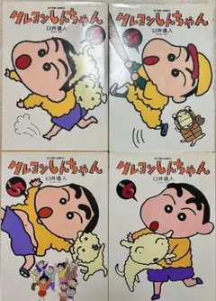 初版帯付】クレヨンしんちゃん 7巻 臼井儀人 - メルカリ