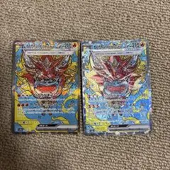 オーガポンかまどのめんex【SAR】 2枚セット