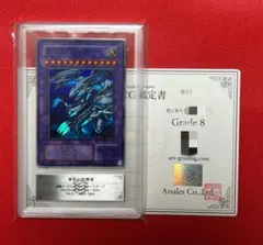 【ARS9】遊戯王 青眼の究極竜 2期 KA-37 2002年 海馬編 ARS9】遊戯王 青眼の究極竜 2期 KA-37 2002年 海馬編 - メルカリ