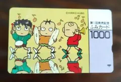 ふみカード 郵便局 使用済み 牧瀬里穂 - メルカリ