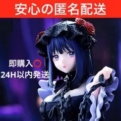 【新品】その着せ替え人形は恋をする　ESPRESTO 喜多川海夢 黒江雫ver.