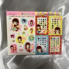 2026年最新】めちゃモテ委員長 付録の人気アイテム - メルカリ