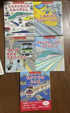 乗り物絵本 12冊まとめ売り - メルカリ