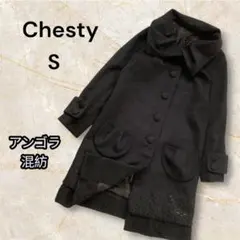 Chesty チェスティ アンゴラ混紡 ロングコート S 黒のサムネイル