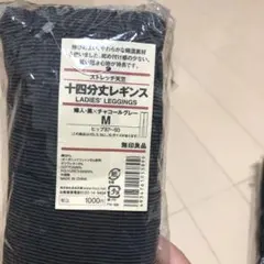 無印良品 レギンス M