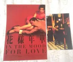 2026年最新】in the mood for love ~花様年華の人気アイテム - メルカリ
