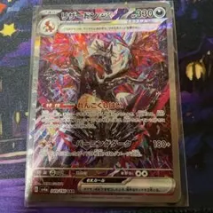ね*と様 ポケカ リザードンex sar テラスタル - メルカリ