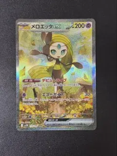 2026年最新】メロエッタex SARの人気アイテム - メルカリ