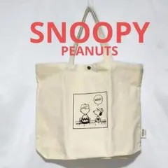 SNOOPY スヌーピー 帆布トートバッグ ベージュ PEANUTS ピーナッツ