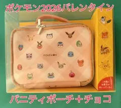 松風屋 バレンタイン 2026 ポケモンスイーツ ＆ バニティポーチ