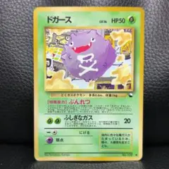 【旧裏・美品】ドガース ● 拡張シート第2弾(赤版)