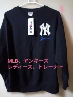 MLB、ヤンキース、レディース トレーナー、L