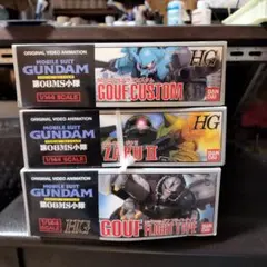 旧HG ガンプラ 第08MS小隊 3種セット