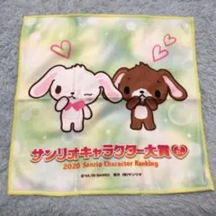 サンリオ シュガーバニーズ ハンドタオル 2枚組 - メルカリ