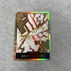 ワンピースカード　プレミアムブースタ　金ドン　シャンクス