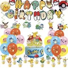 ポケモン バースデーパーティー装飾セット風船セットガーランドバルーン