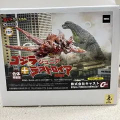 ゴジラ オーナメント 特撮大百科 ゴジラジュニア デストロイア 飛翔体