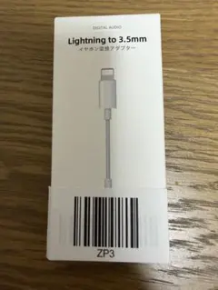 Lightning to 3.5mm イヤホン変換アダプター