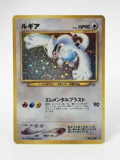 ルギア 旧裏 PSA8 渦巻きホロ neo 第1弾「金、銀、新世界へ…」 ルギア 旧裏 PSA8 渦巻きホロ neo 第1弾「金、銀、新世界へ…」 - メルカリ