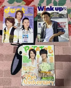 2009年10月号⭐︎duet⭐︎Wink up⭐︎POTATO