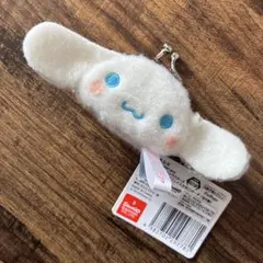 シナモロール・フェイスがまぐちポーチ・匿名発送