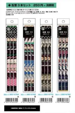 【まとめ売り】※バラ売りご相談　鬼滅の刃アニメキャラクター鉛筆 3本セット