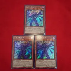 遊戯王】 王のしもべ ブラックマジシャン ファラオ ウルトラレア 3枚
