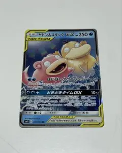 ヤドン&コダックGX RR SM11 ミラクルツイン 011/094