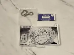 コナンランド 公式アプリ アクリルキーホルダー ミステリートレイン灰原哀