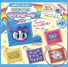 【エンジェルブルー】まとめ売り 2025年最新】エンジェルブルーの人気アイテム - メルカリ