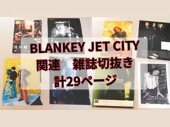 2025年最新】ブランキージェットシティグッズの人気アイテム - メルカリ