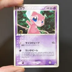 ミュウ プロモ PCG-Pトイザらス・イトーヨーカドー限定　080/PCG-P ミュウ 080/PCG-P トイザらス・イトーヨーカドー限定 プロモ 2005年