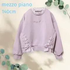 2025年最新】メゾピアノ タグの人気アイテム - メルカリ