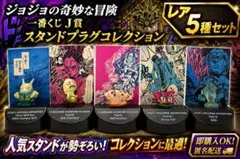 ミスタセット J-559 ジョジョの奇妙な冒険 ABC カード ピストルズ