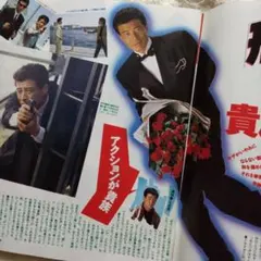 舘ひろし刑事貴族テレビ写真セット - メルカリ