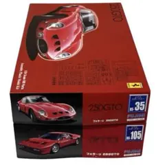 【匿名配送】1/24 フジミ フェラーリ 2点まとめ売り【未組立品】のサムネイル