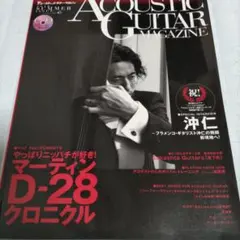 アコースティック・ギター・マガジン Vol.45　2010年