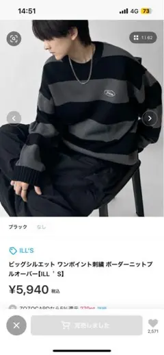 ILL'S ボーダーニットプルオーバー ビッグシルエット