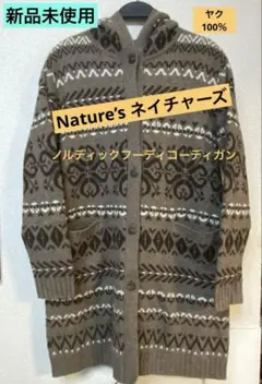 2026年最新】ヤク ネイチャーズの人気アイテム - メルカリ