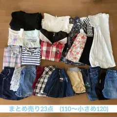 まとめ売り23点　女の子　110〜小さめ120