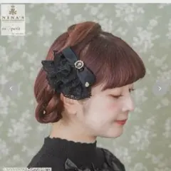 NINA'S Marie Antoinette ヘアクリップ ブラックのサムネイル