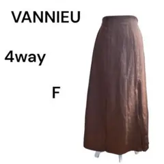 VANNIE U 4wayロングスカート ブラウン フリーサイズのサムネイル