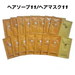 LaCASTA ヘアソープ11 ヘアマスク11 お試し15枚セット