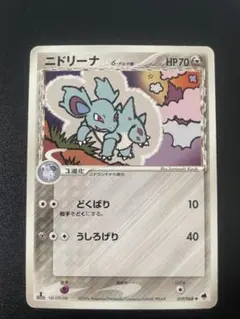 ポケカ ワニノコ δ デルタ種 拡張パック さいはての攻防 024/068