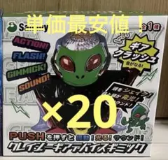 2026年最新】クレイジーギアデバイスギミックの人気アイテム - メルカリ